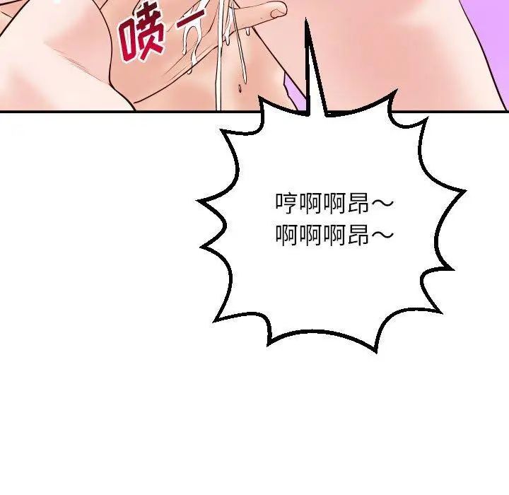 与学姐的那些事第30话