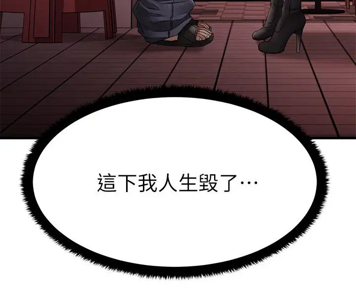 我的好友太超过!第4话-我湿透了,你要怎么做?