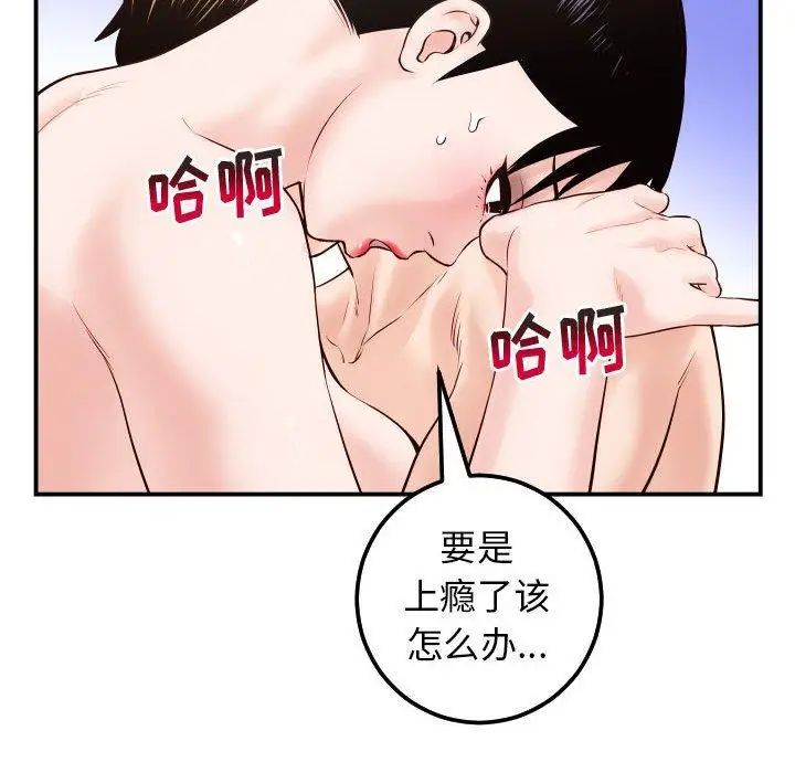 與學姐的那些事第30話