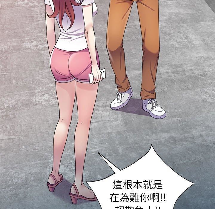 别叫我老师第10话