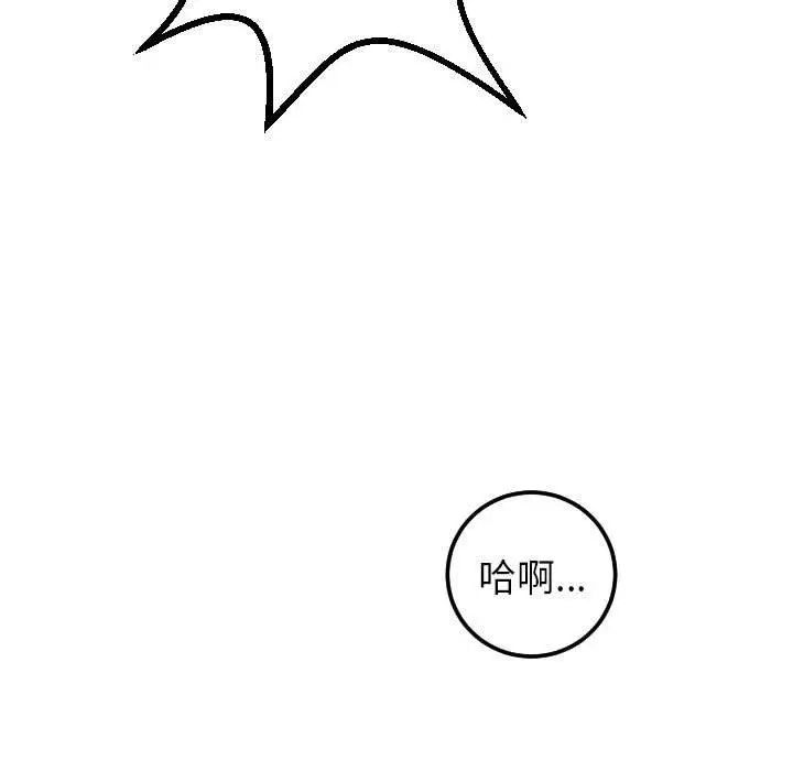 與學姐的那些事第30話