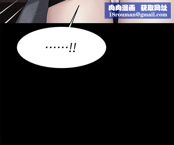 我的好友太超过!第4话-我湿透了,你要怎么做?