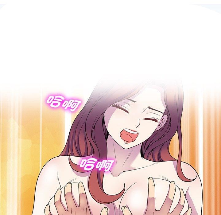 别叫我老师第10话