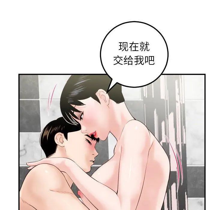 与学姐的那些事第30话