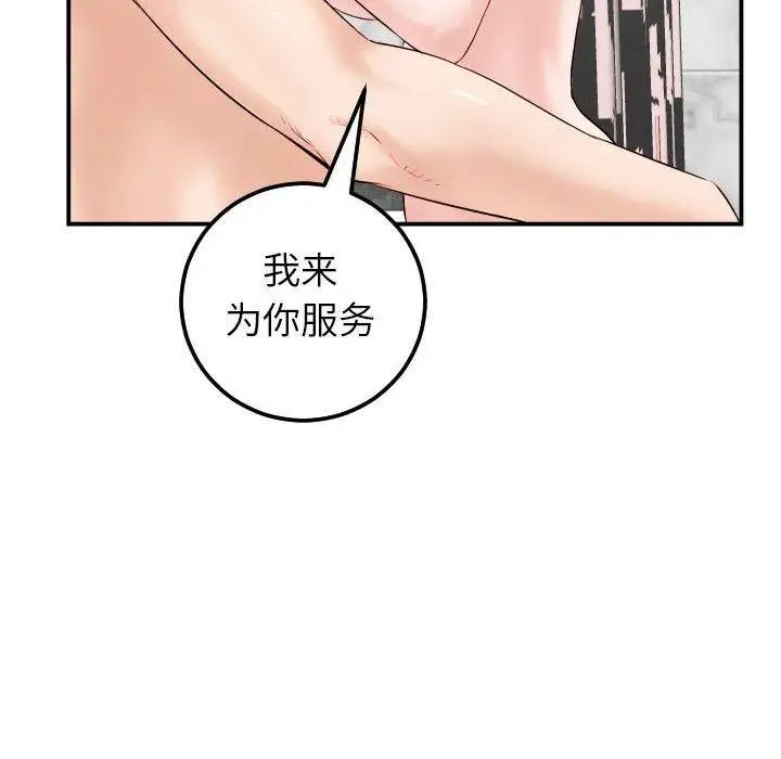 與學姐的那些事第30話