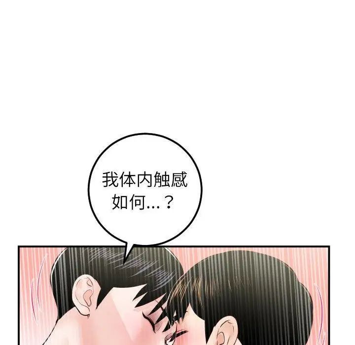 與學姐的那些事第30話