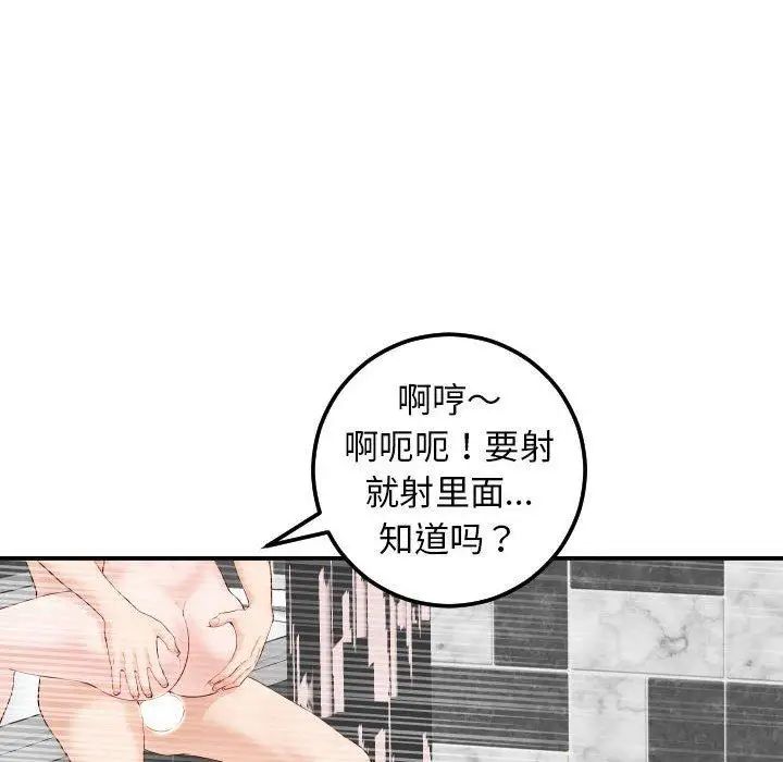 与学姐的那些事第30话