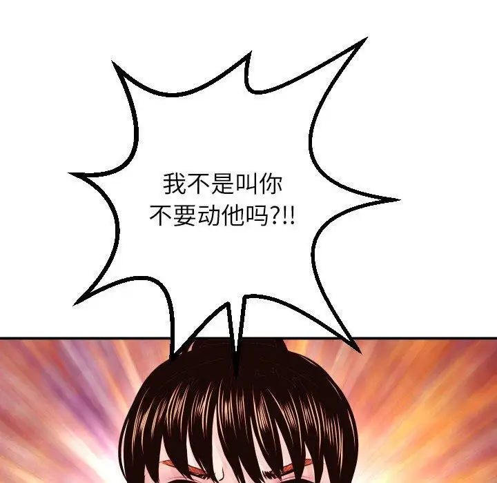 与学姐的那些事第30话