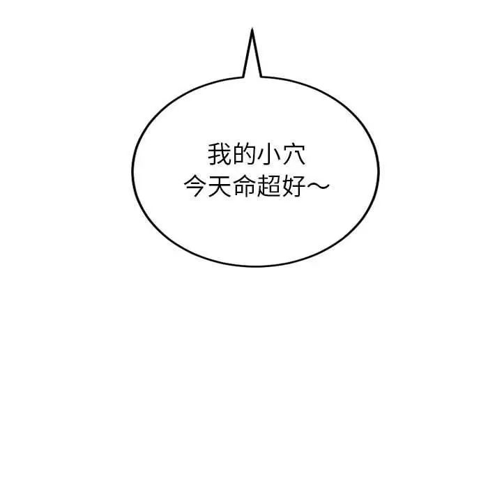 与学姐的那些事第30话