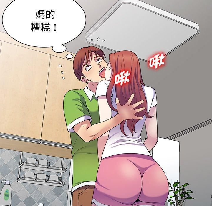 別叫我老師第10話