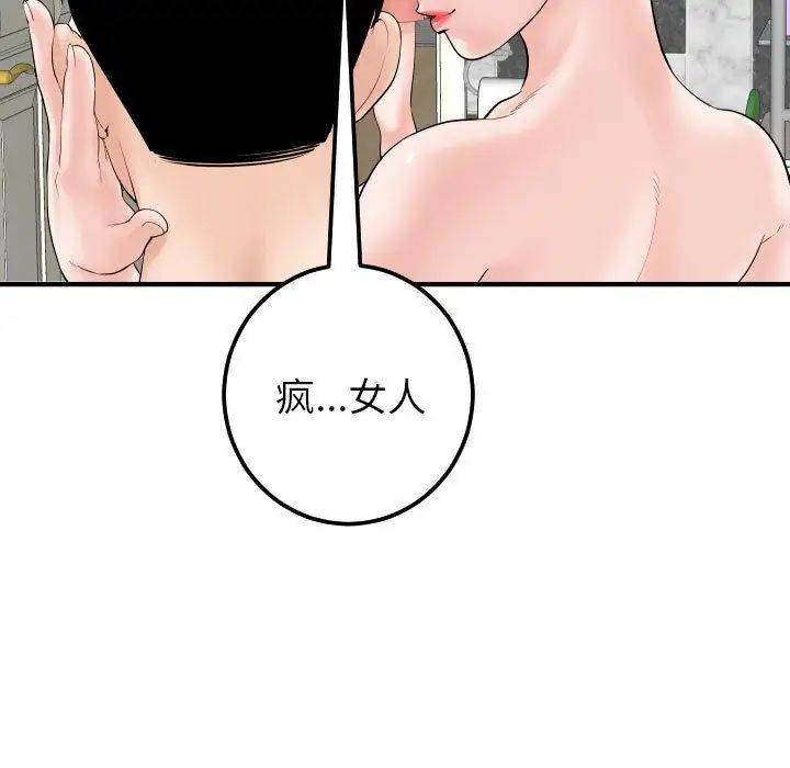 與學姐的那些事第31話