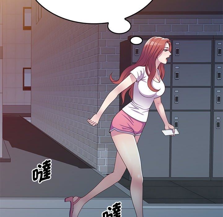 別叫我老師第10話