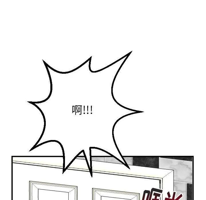 与学姐的那些事第31话