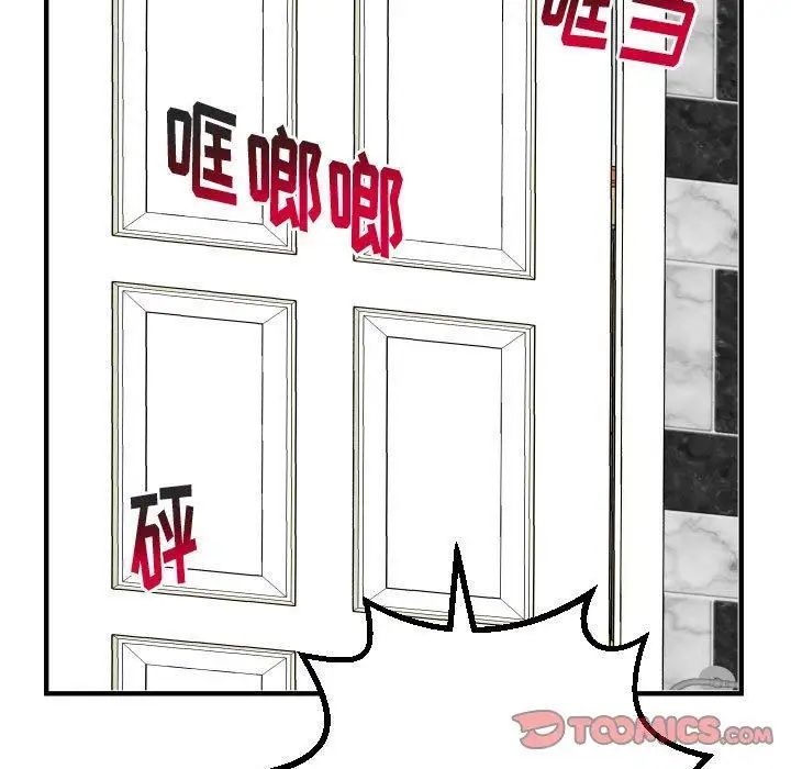 與學姐的那些事第31話