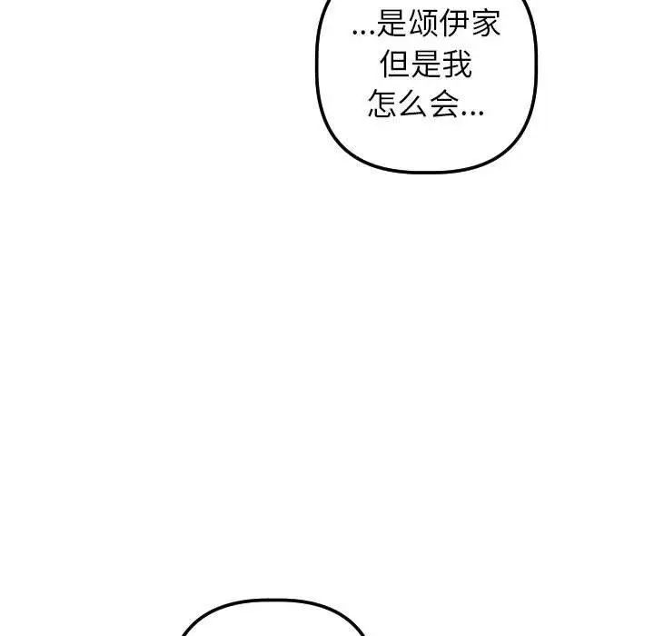 與學姐的那些事第31話