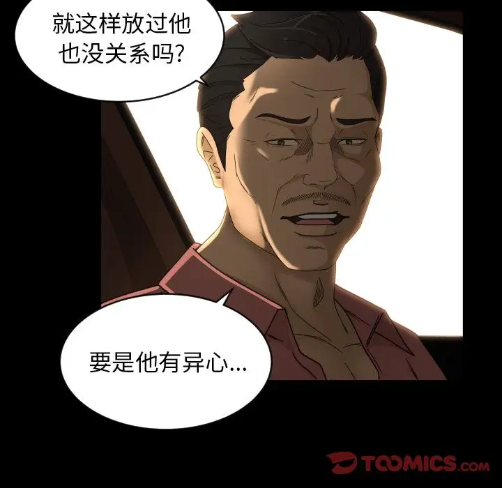 专属契约第27章