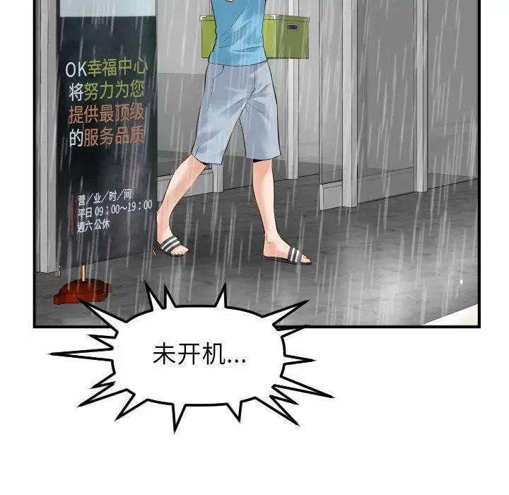 与学姐的那些事第31话