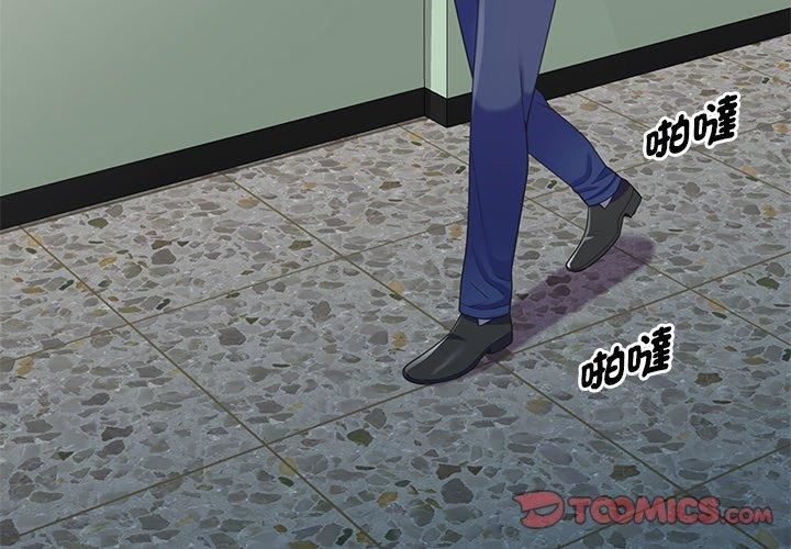 别叫我老师第11话