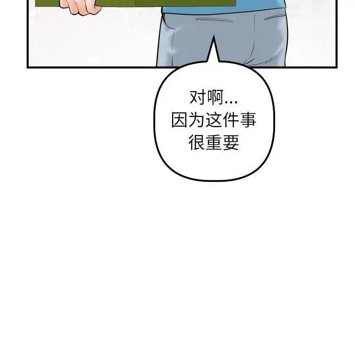 與學姐的那些事第31話