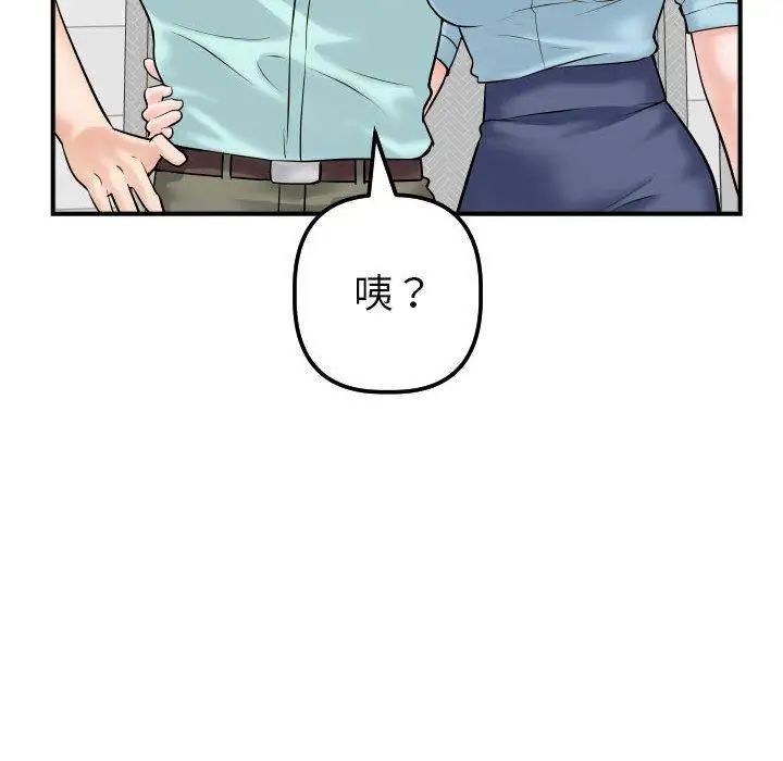 与学姐的那些事第31话