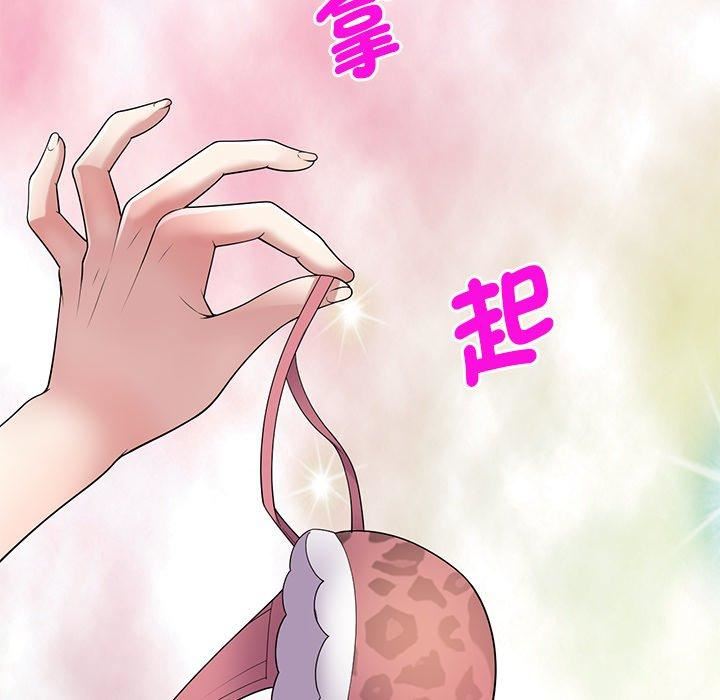 别叫我老师第11话