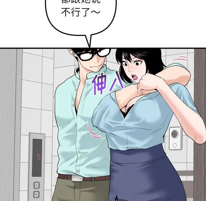 与学姐的那些事第31话