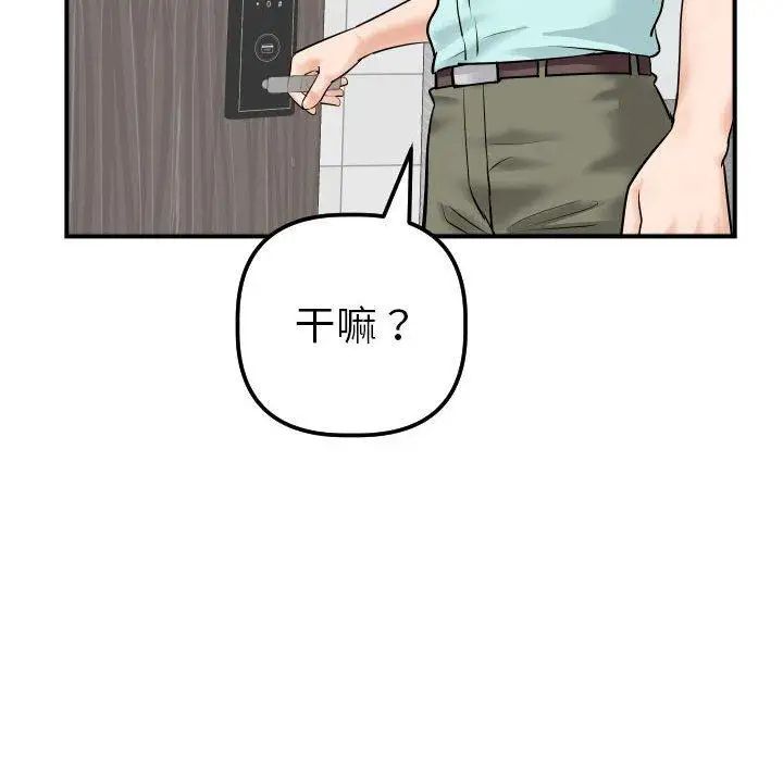 与学姐的那些事第31话