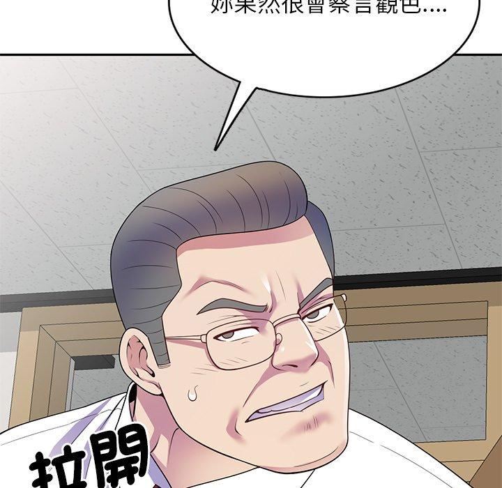 别叫我老师第11话