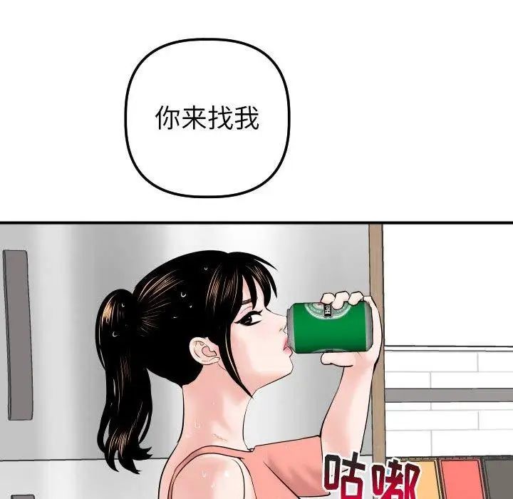 與學姐的那些事第31話