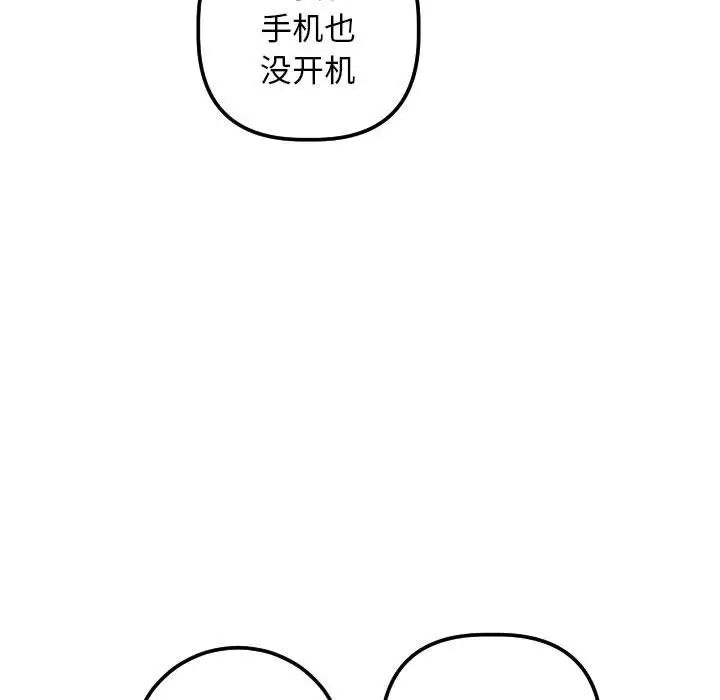 与学姐的那些事第32话