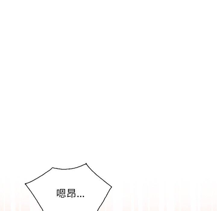 别叫我老师第11话