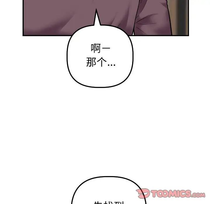 与学姐的那些事第32话