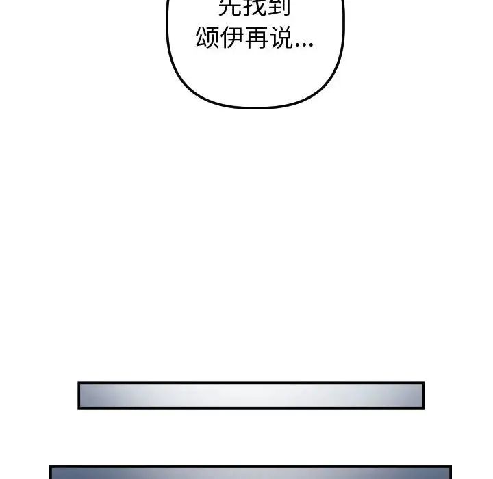 與學姐的那些事第32話