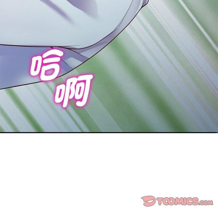 别叫我老师第11话