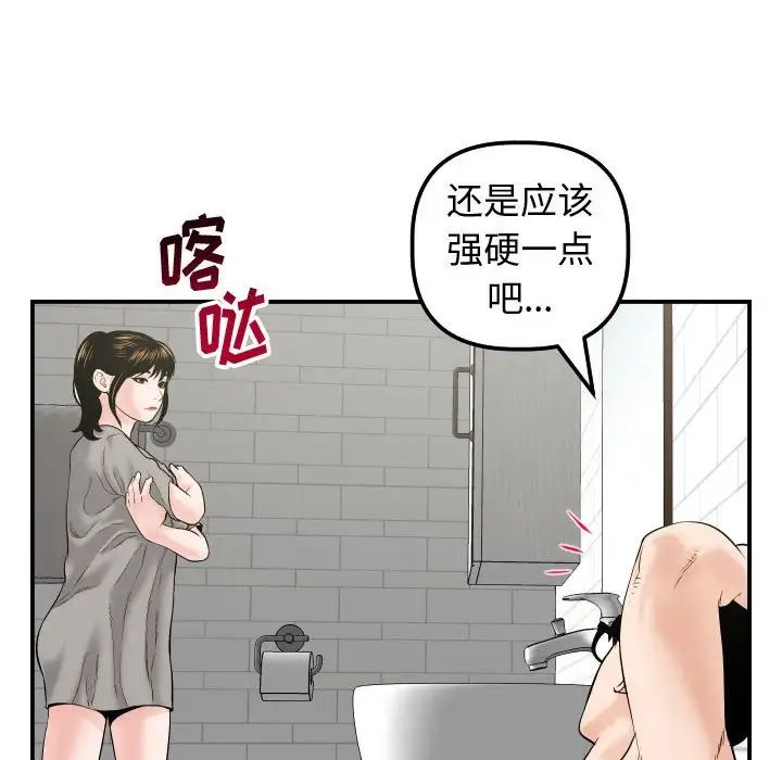 与学姐的那些事第32话