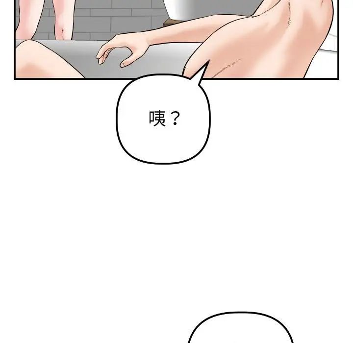 与学姐的那些事第32话