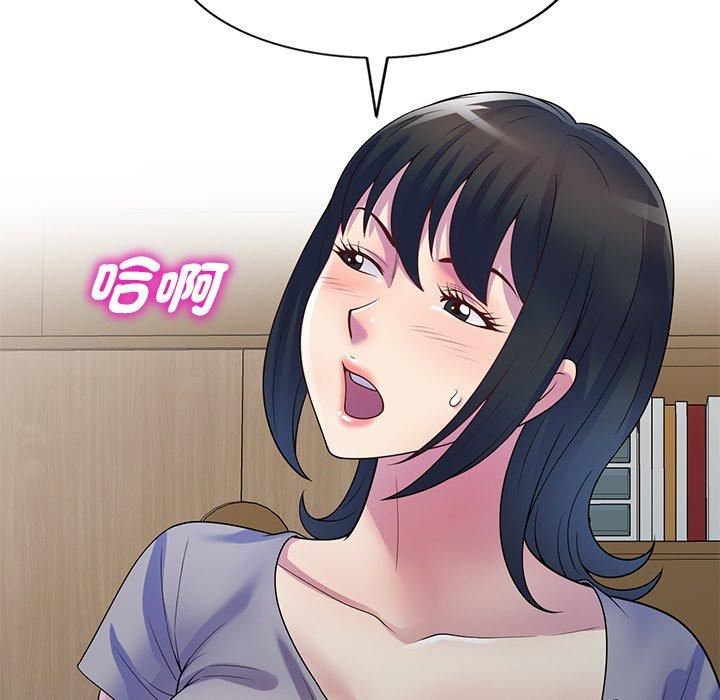 别叫我老师第11话