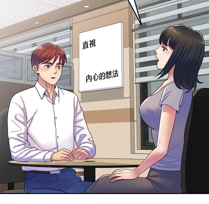 别叫我老师第12话