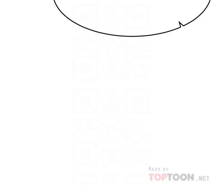 我的好友太超過!第10話-毫無防備的采穎