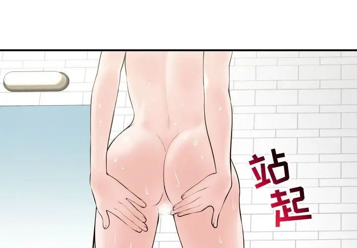 与学姐的那些事第33话