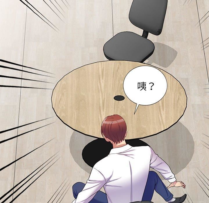 别叫我老师第12话