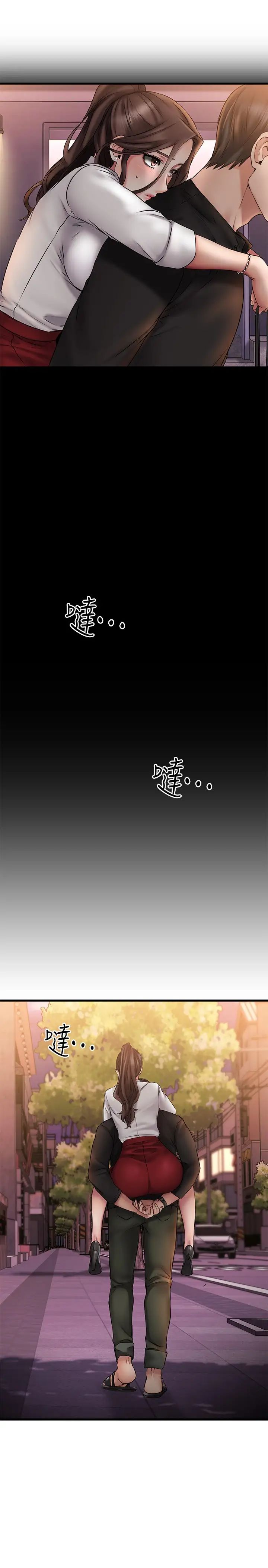 我的好友太超過!第10話-毫無防備的采穎