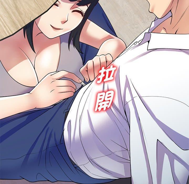 别叫我老师第12话