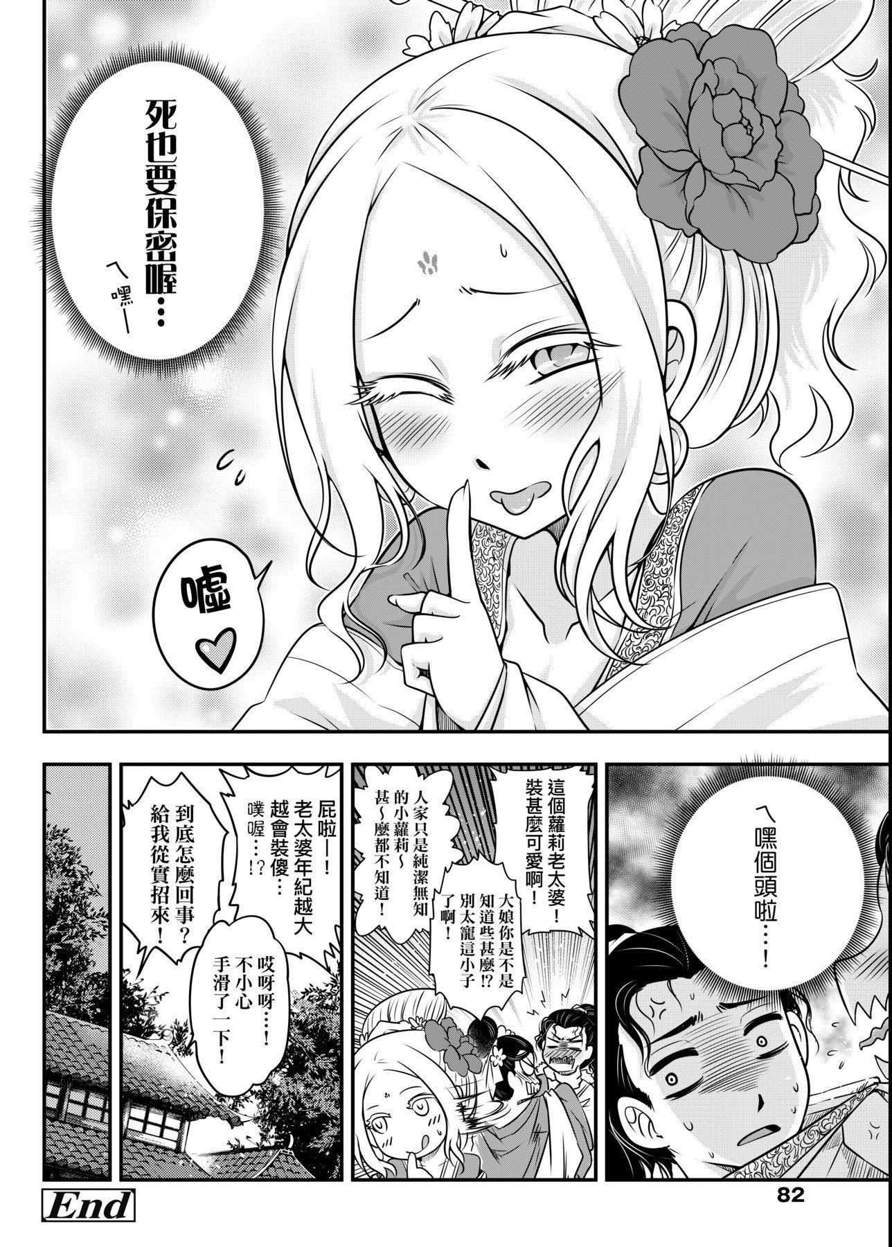 [黒青郎君]永世流転[DL版][黒青郎君]永世流転[DL版]