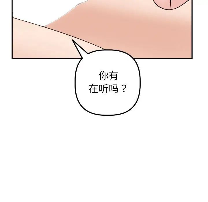 與學姐的那些事第33話