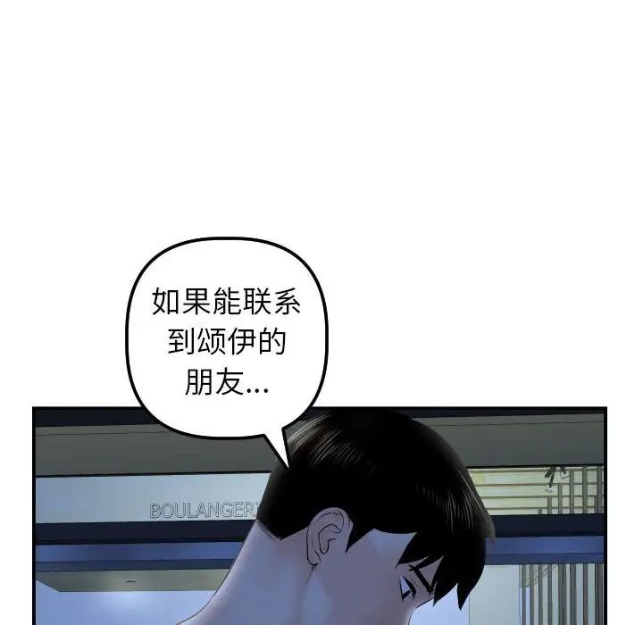 与学姐的那些事第33话