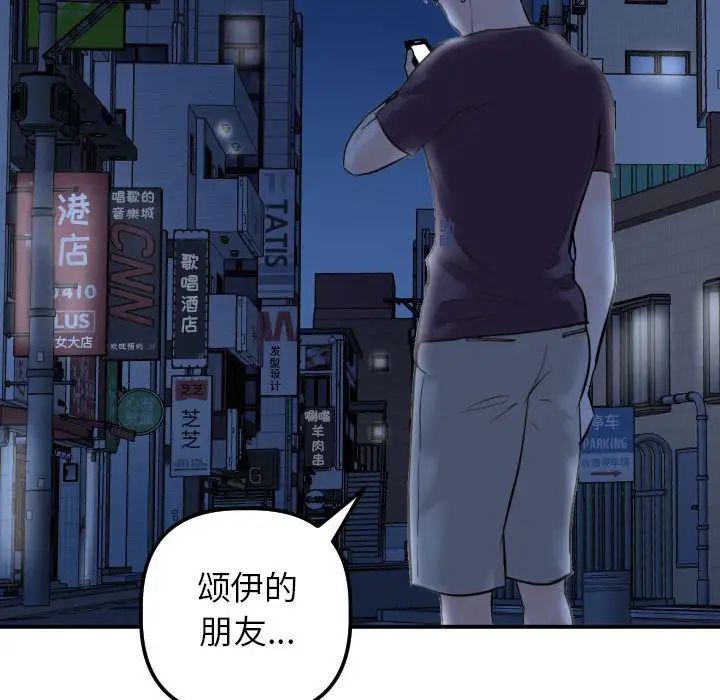 與學姐的那些事第33話