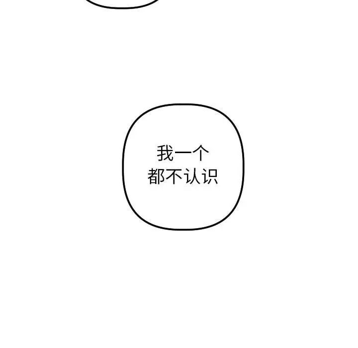 与学姐的那些事第33话