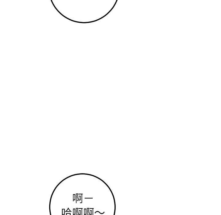 与学姐的那些事第33话