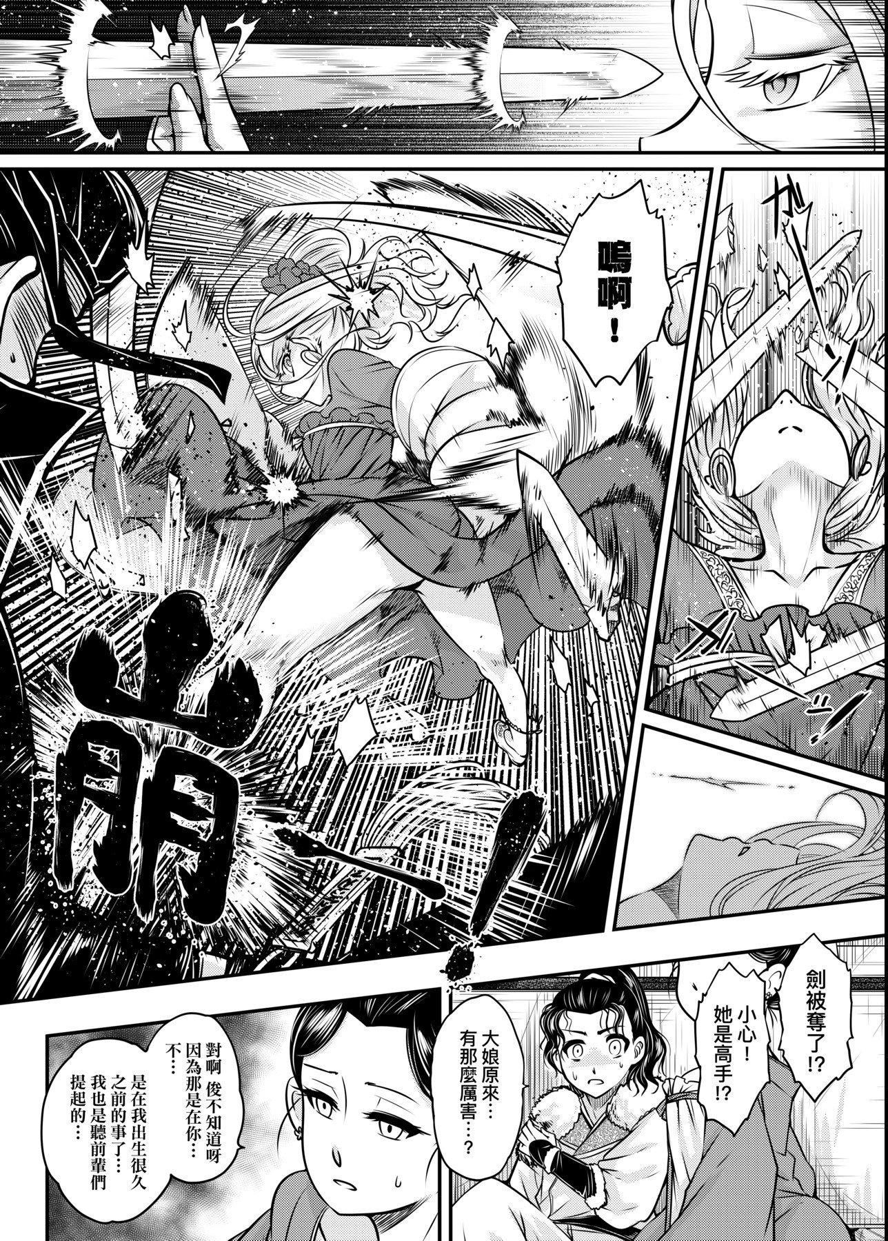 [黒青郎君]永世流転[DL版][黒青郎君]永世流転[DL版]